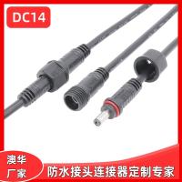 AHUA澳華投光燈M14DC防水線顯示屏防水接頭防水連接器