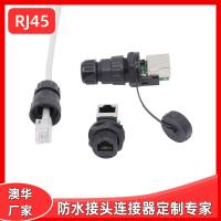 AHUA澳華RJ45通訊信號防水連接器5G網(wǎng)絡(luò)設(shè)備防水接頭插頭