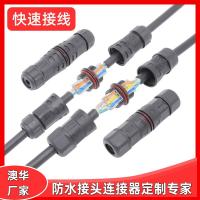 AHUA澳華M21直通2芯戶外IP67/IP68按壓式防水航空插頭