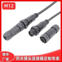 AHUA澳華M12連接器面板式太陽能控制器護欄管防水接頭