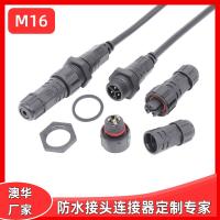 AHUA澳華光伏線防水插頭M16板端防水接頭機械防水連接器