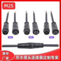 AHUA澳華M25移動(dòng)電源設(shè)備防水插頭通信機(jī)電設(shè)備防水接頭