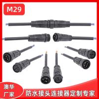 AHUA澳華M29防水連接器IP養(yǎng)殖業(yè)大功率螺絲壓接防水插頭