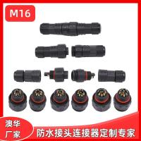 AHUA澳華廠家M16直銷5*22AWGPVC線防水插頭2464UL