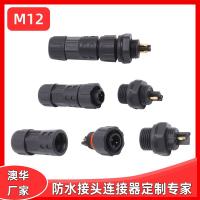 AHUA澳華儀表防水連接器M12恒溫控制儀線纜公母防水接頭