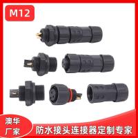 AHUA澳華M12面板式光伏玻璃防水插頭智能建筑防水連接器