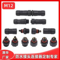 AHUA澳華M12防水連接器2464 4C 20AWG RVV電線防水插頭