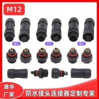 AHUA澳華M12點光源防水插戶外接頭機械設(shè)備防水連接器