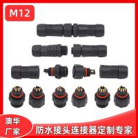 AHUA澳華廠家供應(yīng)M12交通信號燈防水接頭IP67連接器