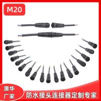 AHUA澳華廠家直銷(xiāo)M20 8*22AWG UL線 2464 PVC 防水插頭