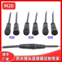 AHUA澳華M20防水插頭養(yǎng)殖場(chǎng)防水接頭電站設(shè)備IP67防水連接器
