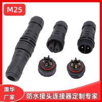 AHUA澳華軌道線(xiàn)纜防水連接器M25LED航空插大功率防水接頭