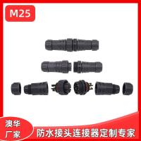 AHUA澳華M25照明展示防水航空插頭植物燈防水接頭戶(hù)外設(shè)備防水連接器