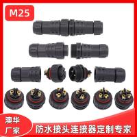 AHUA澳華M25養(yǎng)殖燈具照明防水接頭基站信號(hào)塔電源控制器