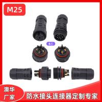 AHUA澳華M25戶(hù)外照明航空插頭防水接頭軌道線(xiàn)纜連接器