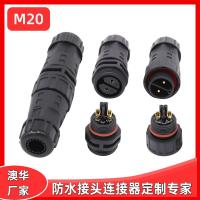 AHUA澳華新能源農(nóng)業(yè)防水插頭M20尼龍液壓機(jī)電公母防水連接器