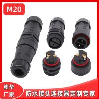 AHUA澳華光電新能源防水插頭M20尼龍線纜機(jī)電設(shè)備防水連接器