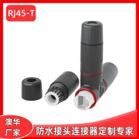 AHUA澳華RJ45三通T型5G通訊信號防水連接器網(wǎng)絡(luò)防水連接頭