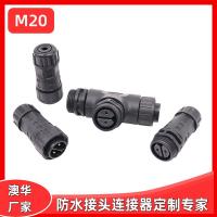 AHUA澳華M20舞臺(tái)煙霧機(jī)防水接頭LED恒溫婚慶酒吧噴煙機(jī)防水插頭線