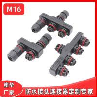 AHUA澳華現(xiàn)貨M16-2芯公母防水接頭Y型一拖二/三/四路燈模組連接器