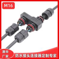 AOHUA澳華M16組裝式Y(jié)型防水線盒一進三出螺絲壓接免焊防水接頭