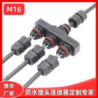 AOHUA澳華組裝式Y(jié)型M16一進四出防水連接器螺絲鎖線戶外防水接頭