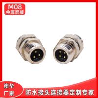 AHUA迷你M8圓形金屬航空防水插頭傳感器 防水接頭 防水公母連接器