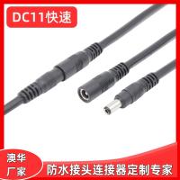 AHUA澳華DC快插線纜接頭 公母對(duì)接5521 DC線3.5插頭連接線