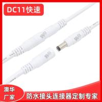 AHUA澳華DC電源接頭公母對(duì)接插頭LED燈帶接線5.5*2.1DC電源插頭