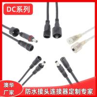 AHUA澳華DC5521/5525面板燈快速防水連接器 舞臺(tái)音響信號(hào)防水插頭