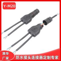 AHUA澳華M20 Y型按壓接線(xiàn)器防水接頭一出二出三出四出五 投光燈連接器