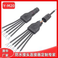 AHUA澳華M20Y型一拖二戶外LED電源模組防水連接器太陽能路燈防水連接線