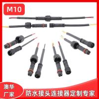 AHUA澳華M10PVC02標準航標防水插頭單芯儀表接頭器械設(shè)備防水線
