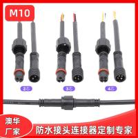 AHUA 澳華M10豬舍養(yǎng)殖防水電源線 新能源防水連接器 公母防水接頭