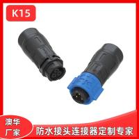 AHUA澳華K15自鎖螺絲快速防水連接器2*1.0線VDE公母插拔防水接頭