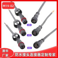 AHUA柜員機(jī)線纜M19防水插頭控制器設(shè)備防水航空插頭戶外燈防水連接器
