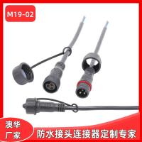 AHUA廠家供應(yīng)2芯防水航空接插頭M19水表防水連接器通信設(shè)備防水線