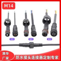 AHUA燈帶線M14PVC防水插頭照明設(shè)備防水連接器農(nóng)業(yè)機(jī)械防水接頭