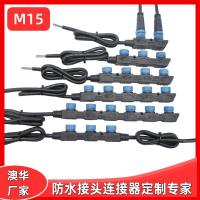 AHUA澳華條形接線(xiàn)盒防水連接器M15F型船舶接頭LED防水連接插頭