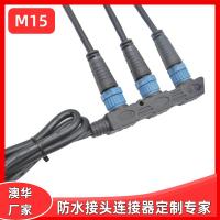 AHUA戶外路燈模組M15防水連插頭IP67防水接頭通信設(shè)備電纜防水連接器