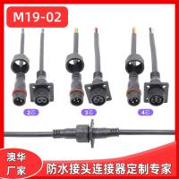 AHUA澳華控制器設備防水接頭M19一體路燈防水接頭戶外照明防水線