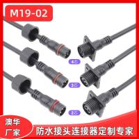 AHUA太陽(yáng)能光伏防水接頭M19一體路燈防水連接器戶外路燈航空插頭