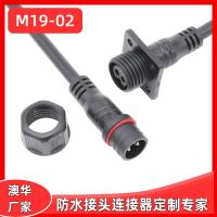 AHUA澳華M19PVC隧道施工燈公母對接防水線 掛扣式鎖扣式LED連接線