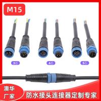 AHUA澳華M15圓形公母對接防水插頭CSA016防水連接器路燈專用接頭
