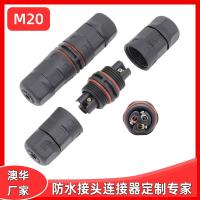 AHUA澳華空氣設(shè)備4芯M20螺絲壓線防水接頭電纜線防水連尼龍IP67