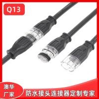 AHUA澳華2/3芯Q13尼龍快速插拔防水連接器護(hù)欄管瓦楞燈防水插頭防水線