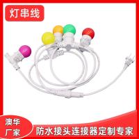 AHUA澳華燈串線廠家E26E27防水燈頭線美式吊燈電源線植物補光燈線