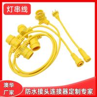 AHUA澳華E27植物燈防水線火龍果反季節(jié)補光燈防水接頭戶外大棚種養(yǎng)殖防水燈串線