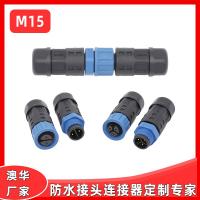 AHUA澳華M15組裝2芯植物燈漁船燈防水連接器醫(yī)療設(shè)備航空插頭IP67
