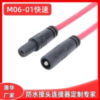 AHUA澳華廠家直銷現(xiàn)貨批發(fā)M06 1*1.5線ICE60227PVC線 防水接頭